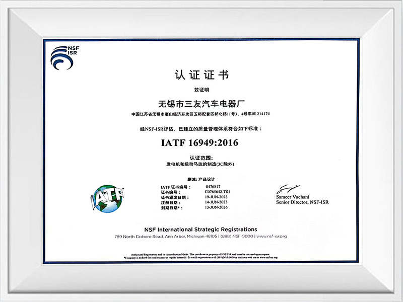 Certificat d'enregistrement